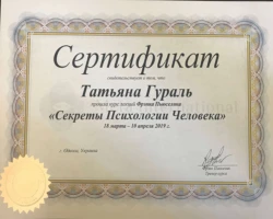 Тетяна Гураль - MySense