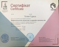 Тетяна Гураль - MySense