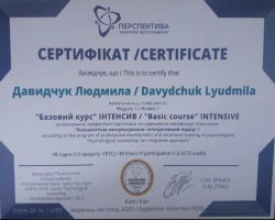 Людмила Давидчук - MySense