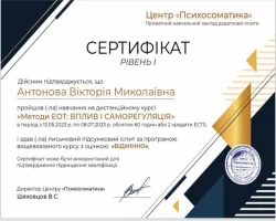 Вікторія Антонова - MySense