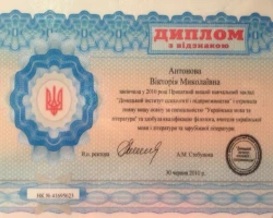 Вікторія Антонова - MySense