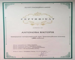 Вікторія Антонова - MySense
