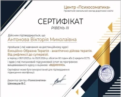 Вікторія Антонова - MySense