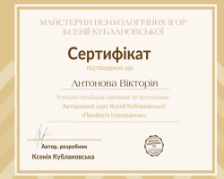 Вікторія Антонова - MySense