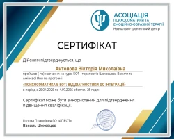 Вікторія Антонова - MySense