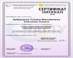 Тетяна Зубрицька - MySense