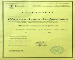 Аліна Юнусова - MySense