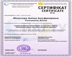 Аліна Юнусова - MySense