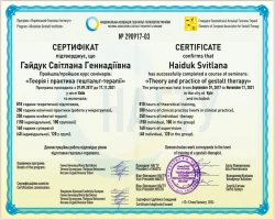 Світлана Гайдук - MySense