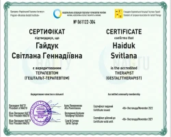 Світлана Гайдук - MySense