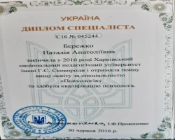 Наталія Бережко - MySense