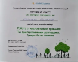 Наталія Бережко - MySense