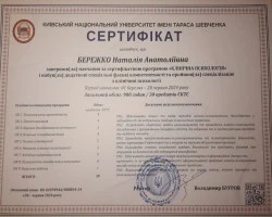 Наталія Бережко - MySense
