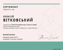 Олексій Вітковський - MySense