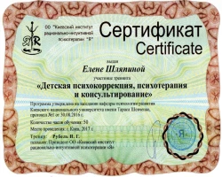 Олена Шляпіна - MySense