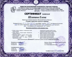 Олена Шляпіна - MySense